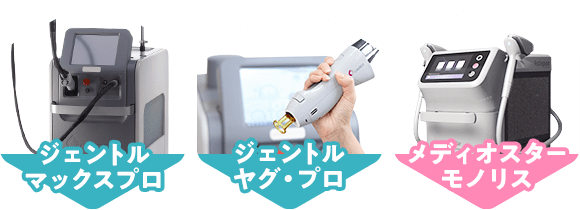 3機種