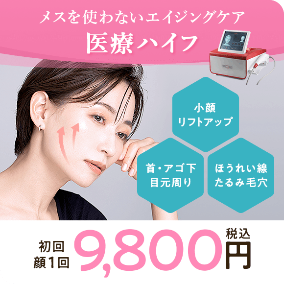 医療ハイフ