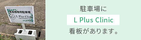 第二駐車場3