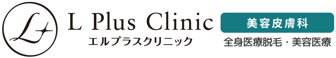 エルプラスクリニック沖縄那覇院　美容皮膚科（全身医療脱毛・美容医療）