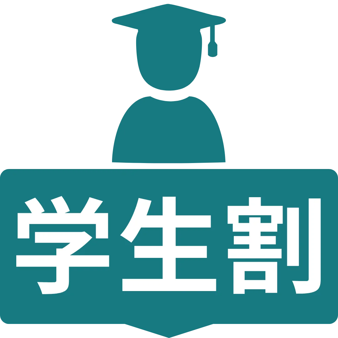学生割