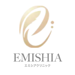 エミシアクリニック