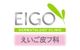 えいご皮フ科