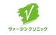ヴァージンクリニック