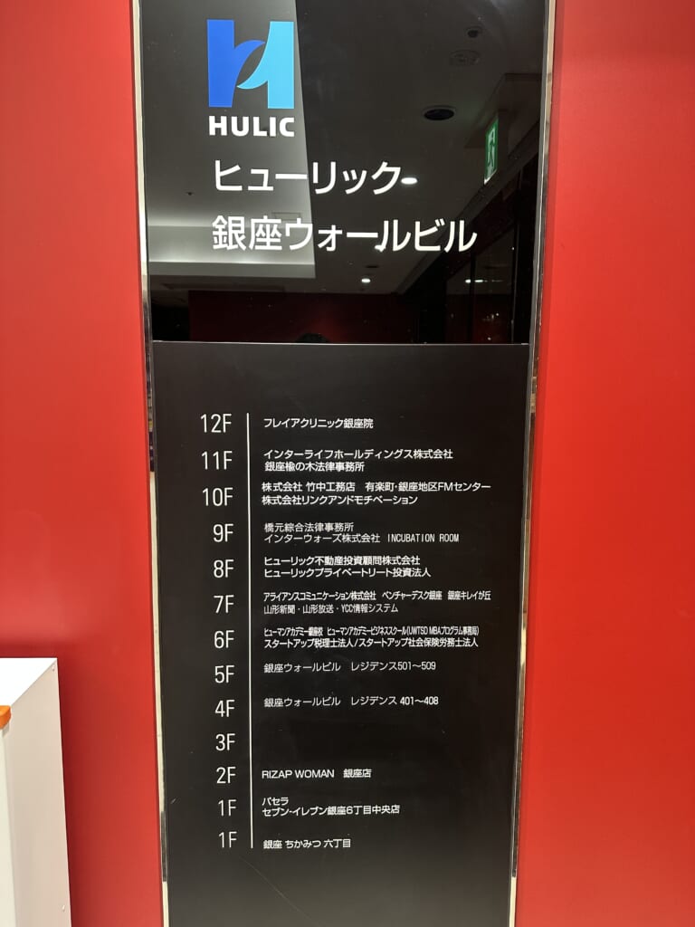 佐藤なぎさ様_フレイアクリニック銀座院