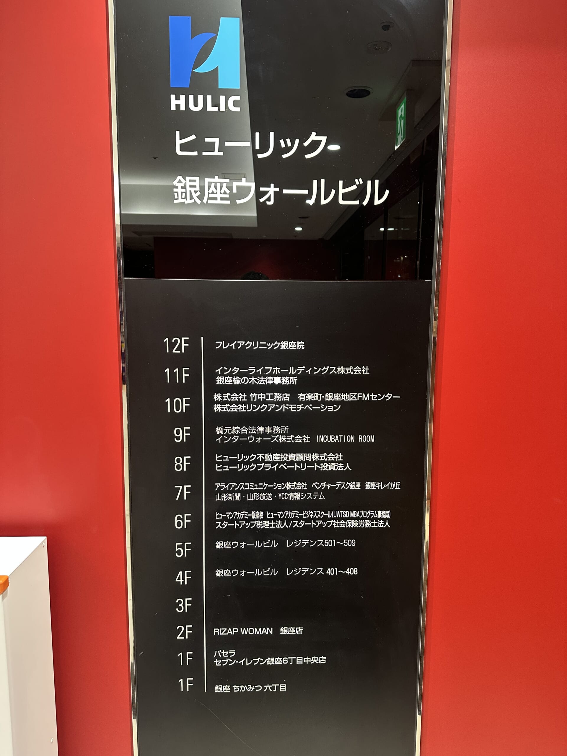 フレイアクリニック 通院証拠