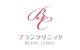 ブランクリニック