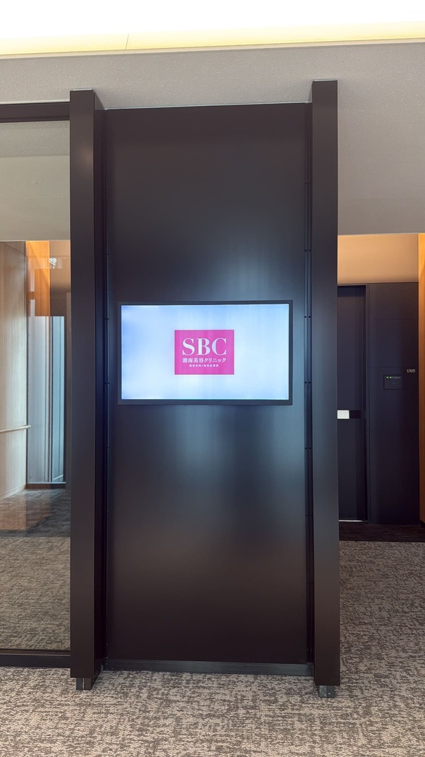 湘南美容クリニック 通院証拠