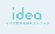 イデア美容皮膚科クリニック