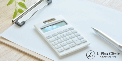 料金の安さだけで選ばず追加費用も確認する