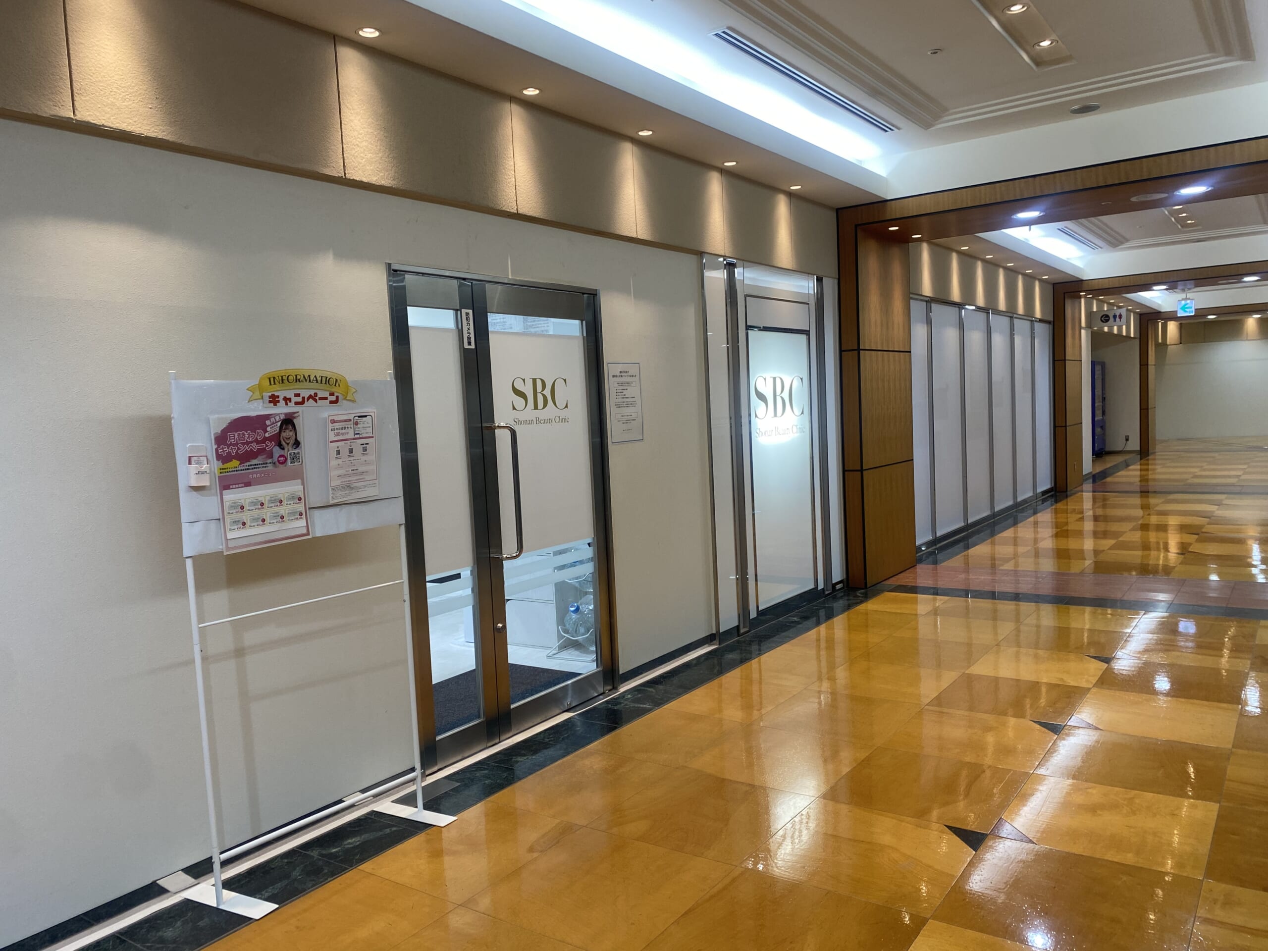 湘南美容クリニック 通院証拠