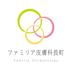 ファミリア皮膚科長町
