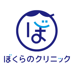 ぼくらのクリニック