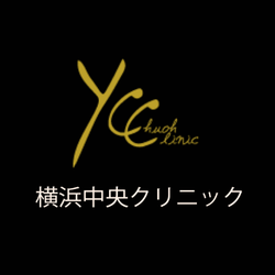 横浜中央クリニック