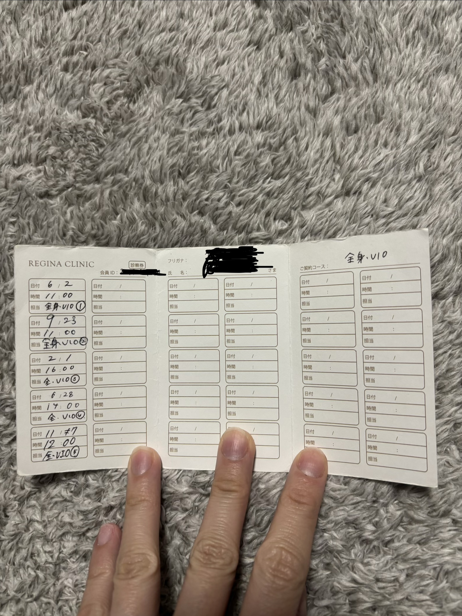 レジーナクリニック 通院証拠