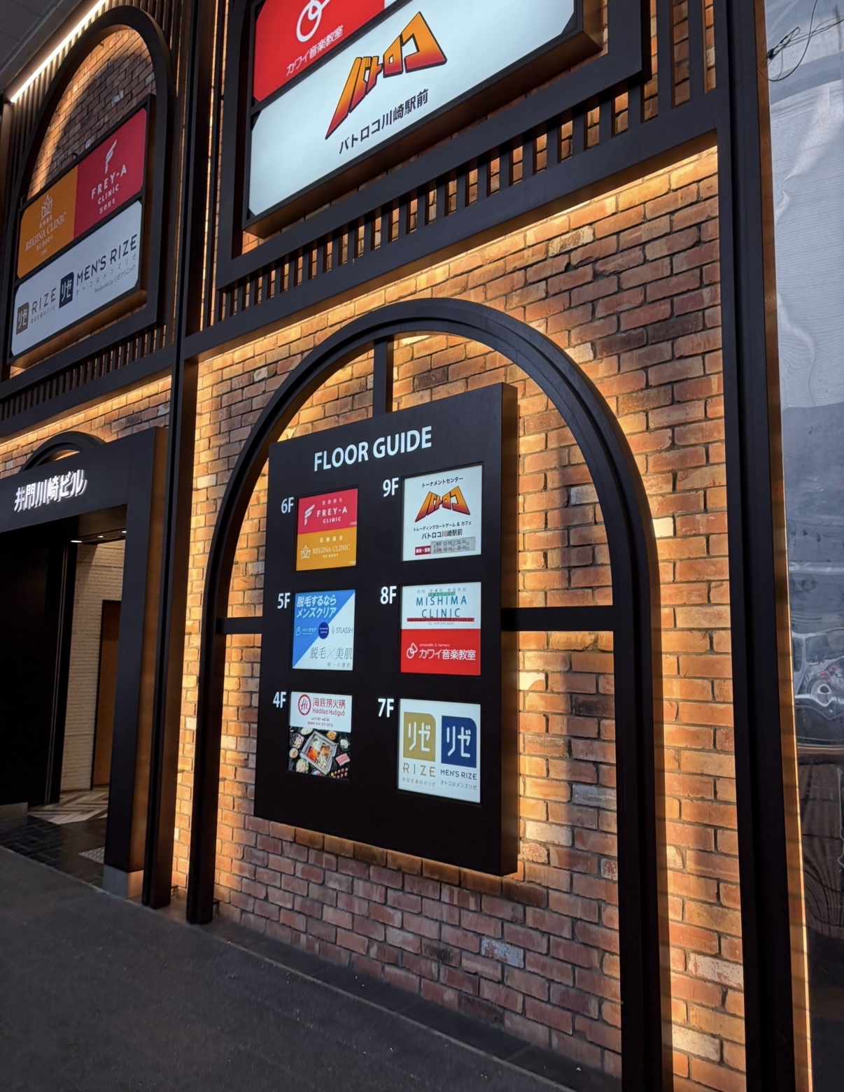 メンズリゼ 通院証拠