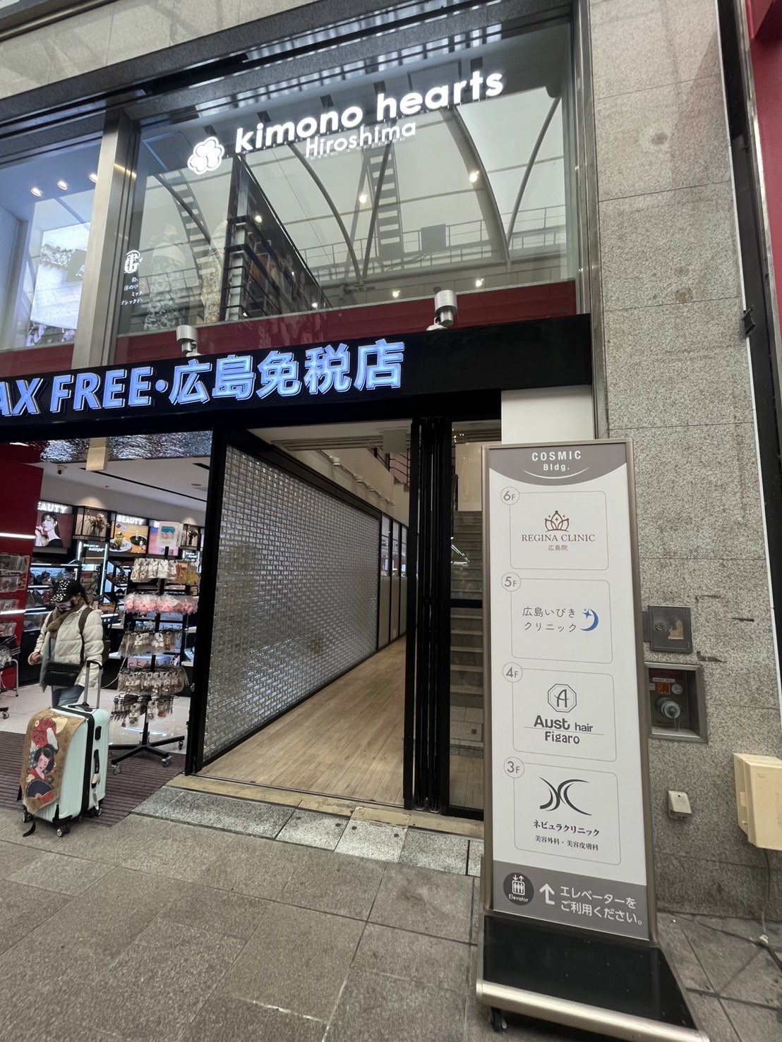 レジーナクリニック 通院証拠