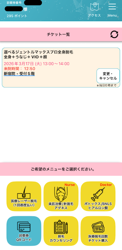 ビューティースキンクリニック 通院証拠