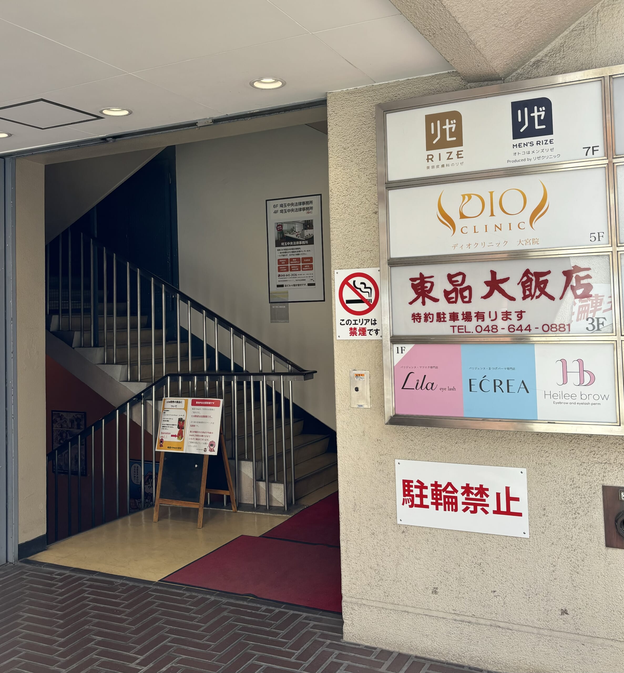 メンズリゼ 通院証拠