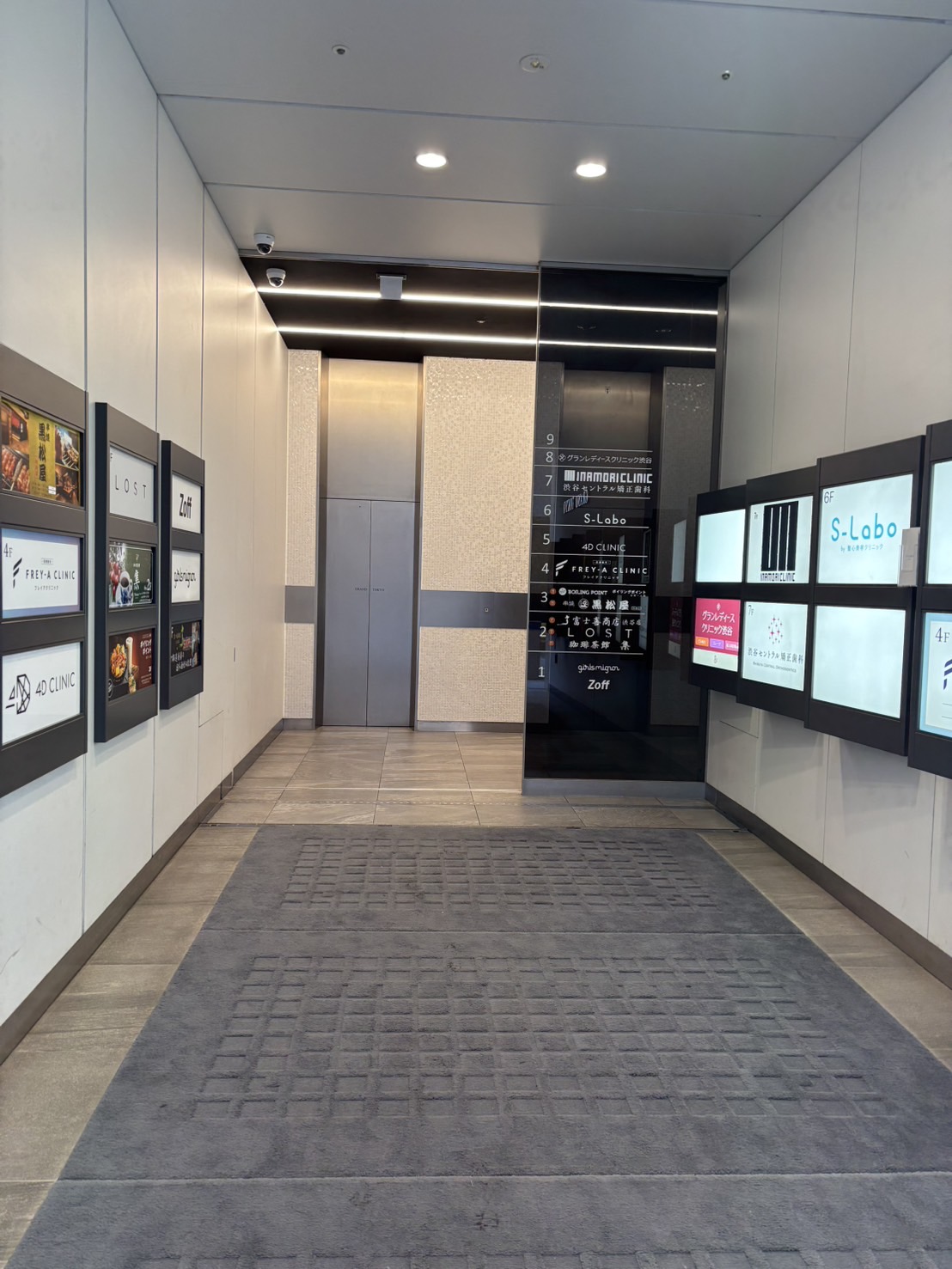 フレイアクリニック 通院証拠