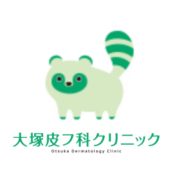 大塚皮フ科クリニック