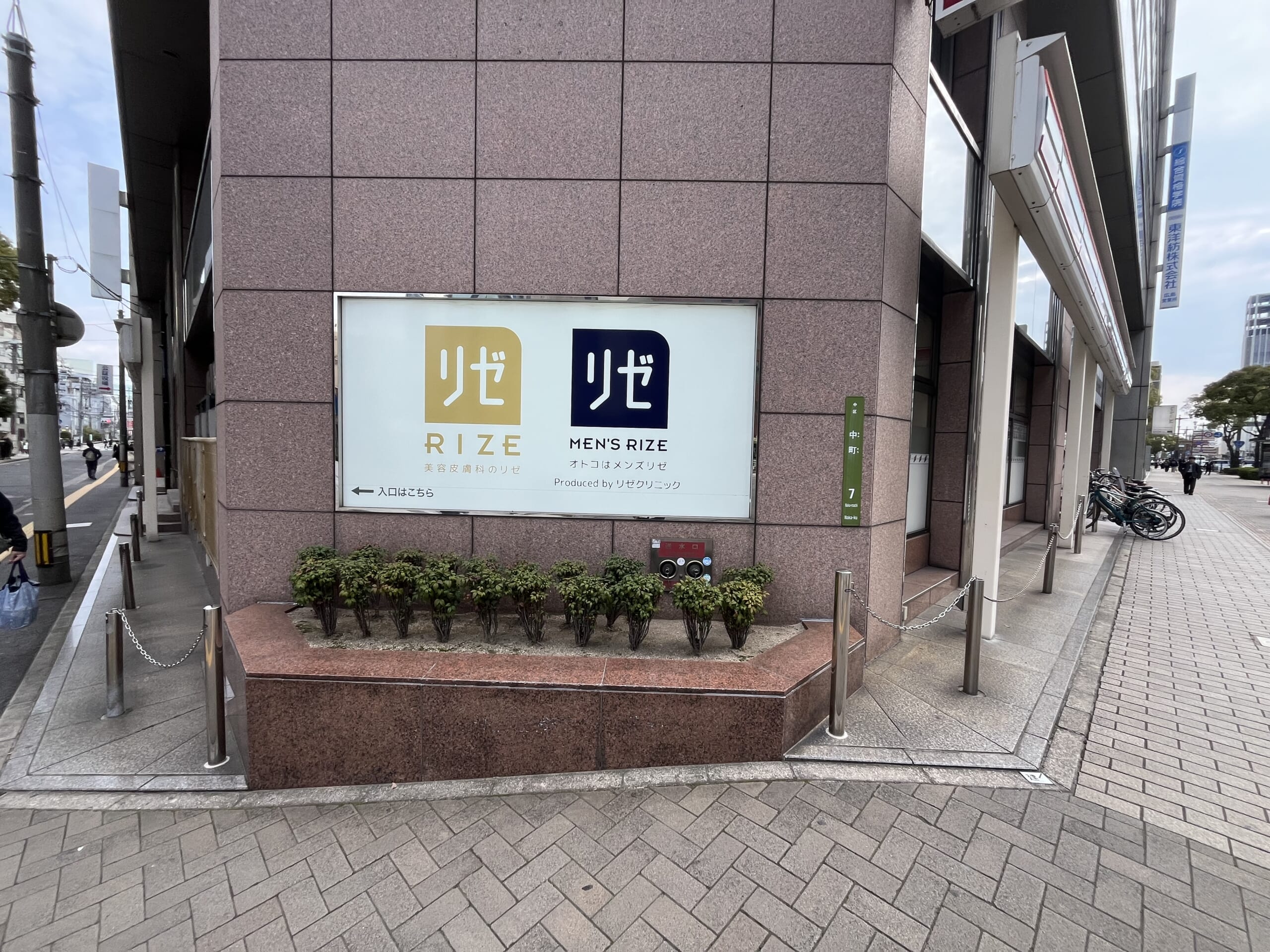 メンズリゼ 通院証拠