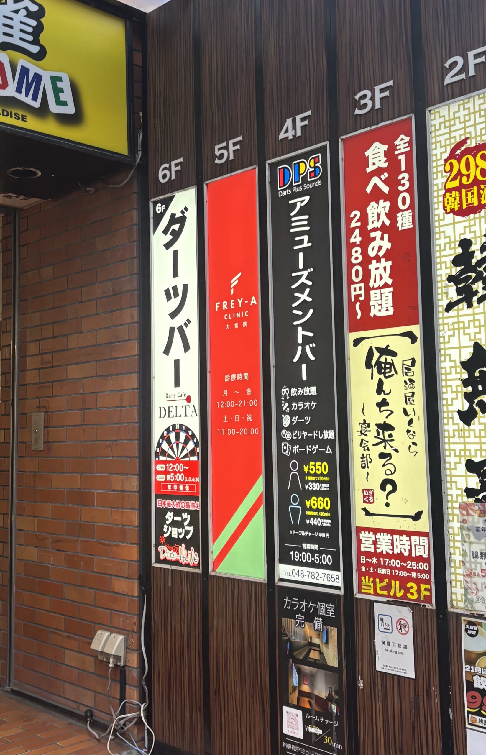 フレイアクリニック 通院証拠