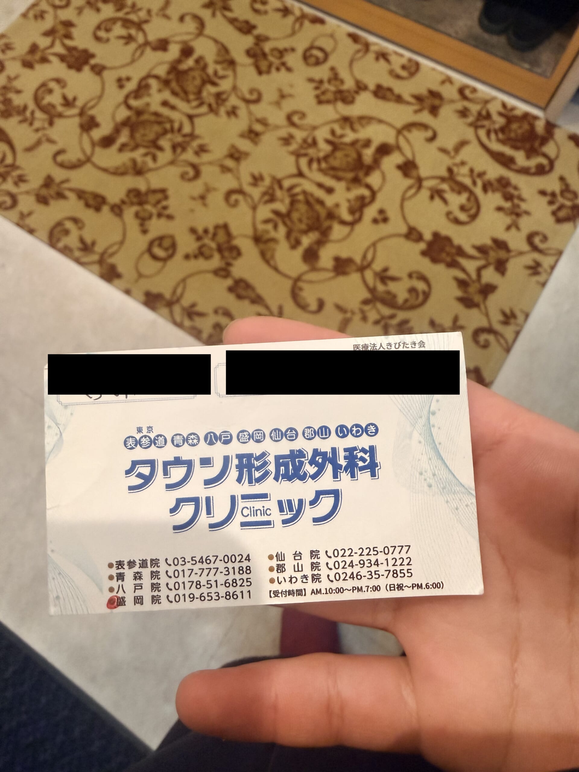 リゼクリニック 通院証拠