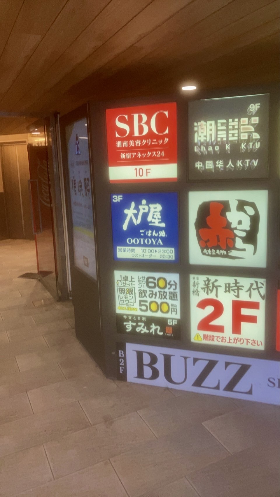 湘南美容クリニック 通院証拠