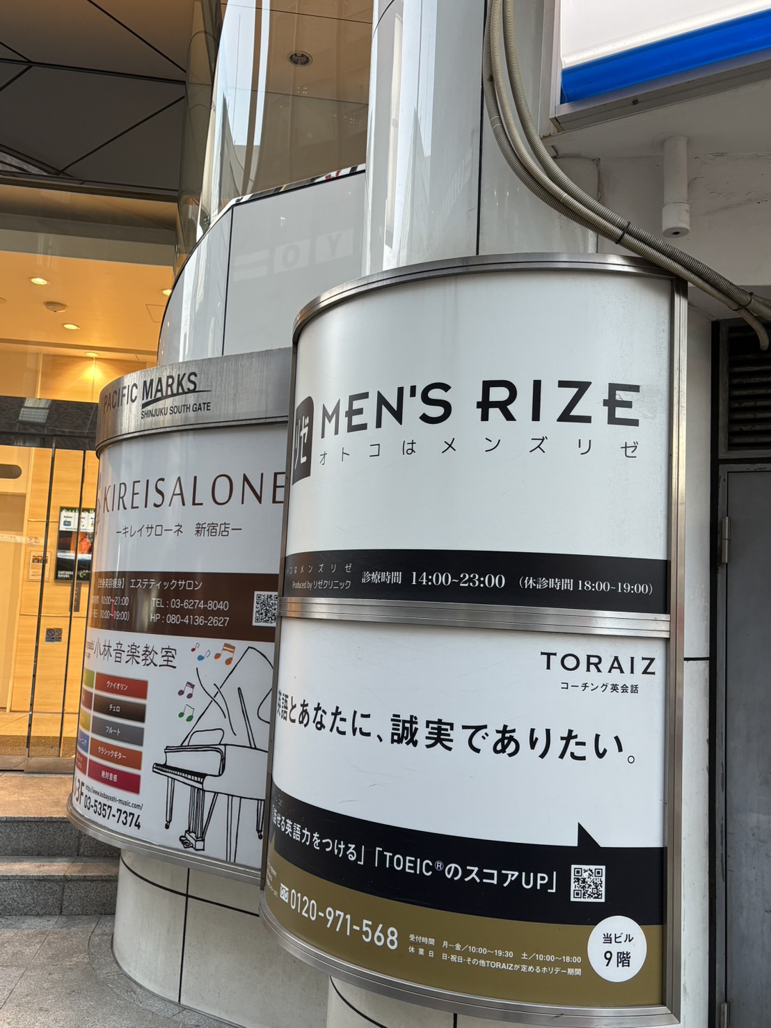 メンズリゼ 通院証拠