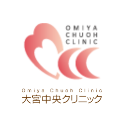 大宮中央クリニック