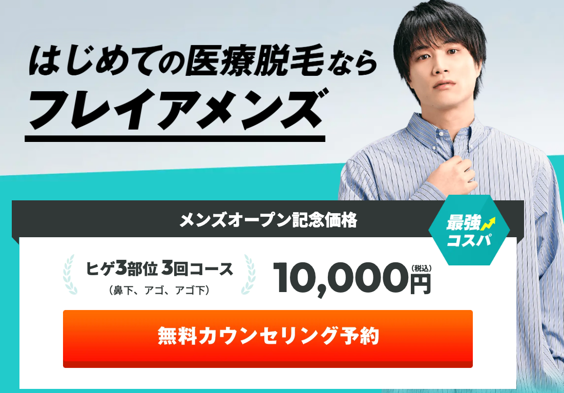 フレイアクリニック LP