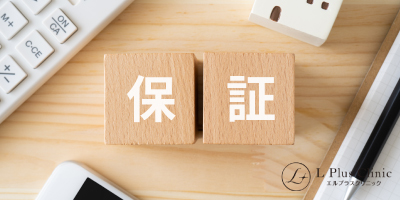 ⑤保証制度で比較する