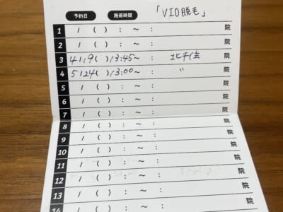 TCB東京中央美容外科 通院証拠