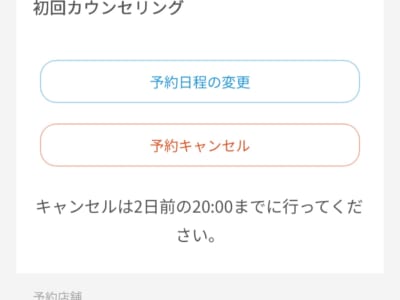 レジーナクリニック 通院証拠