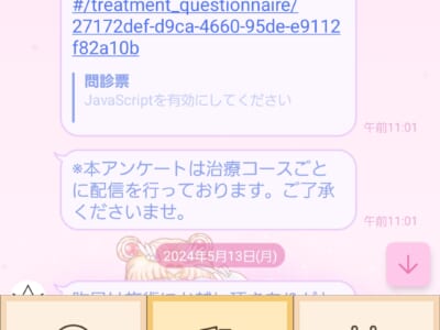 レジーナクリニック 通院証拠