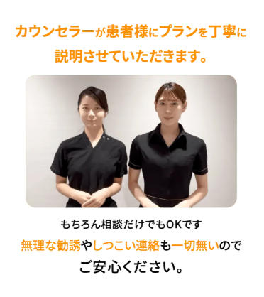 医療脱毛のレジーナクリニック_無料カウンセリング予約フォーム