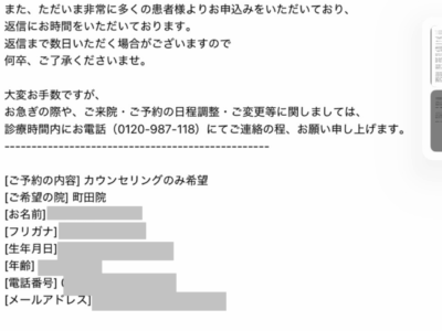 ゴリラクリニック 通院証拠