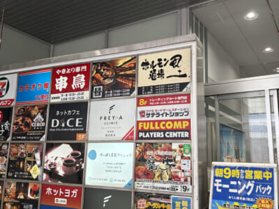 フレイアクリニック 通院証拠