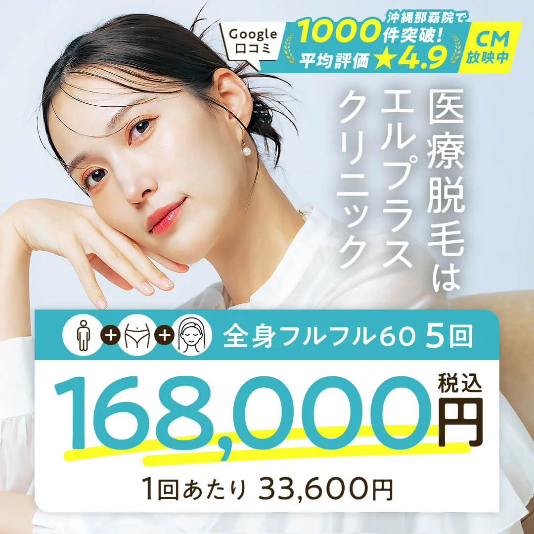 エルプラスレディースLP用バナー