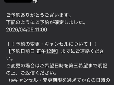 リゼクリニック 通院証拠