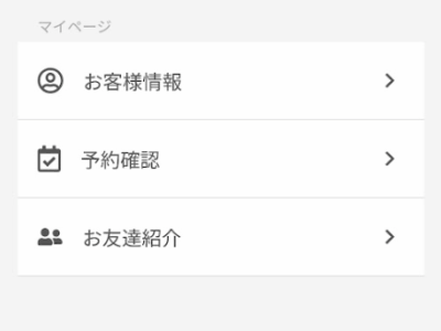 レジーナクリニック 通院証拠