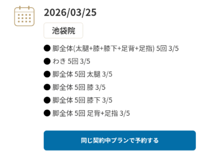 ゴリラクリニック 通院証拠