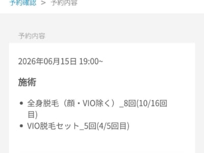 フレイアクリニック 通院証拠