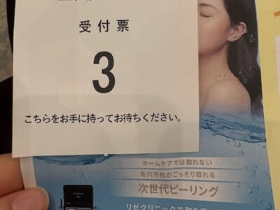 リゼクリニック 通院証拠