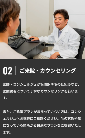 メンズリゼ_無料カウンセリング予約フォーム2