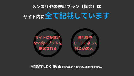 メンズリゼ_無料カウンセリング予約フォーム3