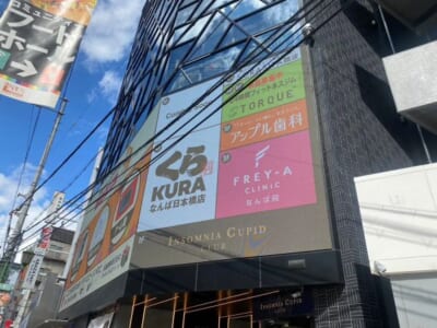フレイアクリニック 通院証拠