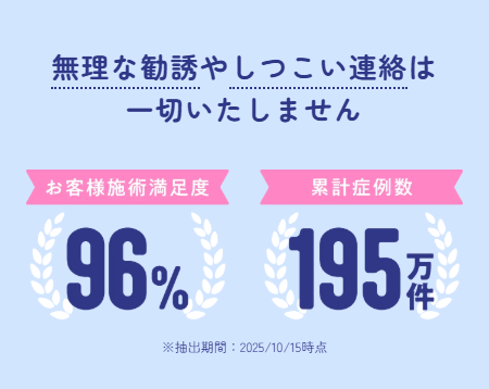 フレイアクリニック_無料カウンセリング予約フォーム3