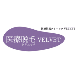 医療脱毛クリニック VELVET